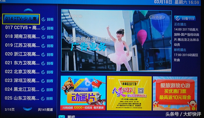 四川电信iptv,四川电信iptv重温经典