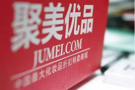 聚美优品哪个平台最好 (聚美优品自营还是海外购)