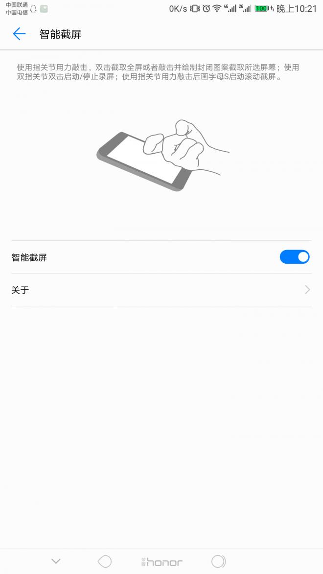 华为手机最快截屏应该怎样,这才是华为手机真正的截屏方式