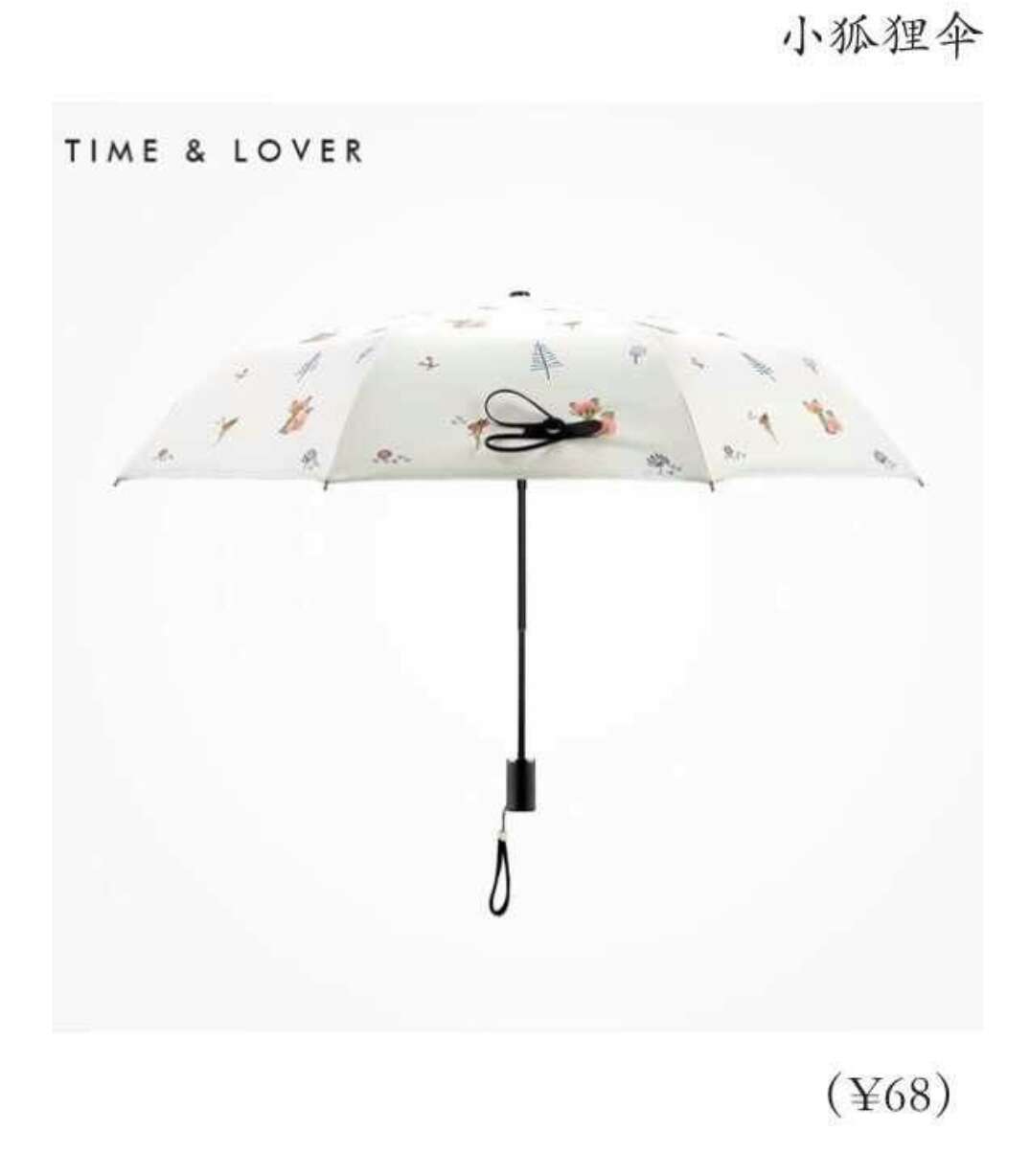 高级小众的伞,便宜又好看的伞