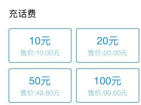 怎么在网上充话费广东电信,在网上怎样充话费和流量