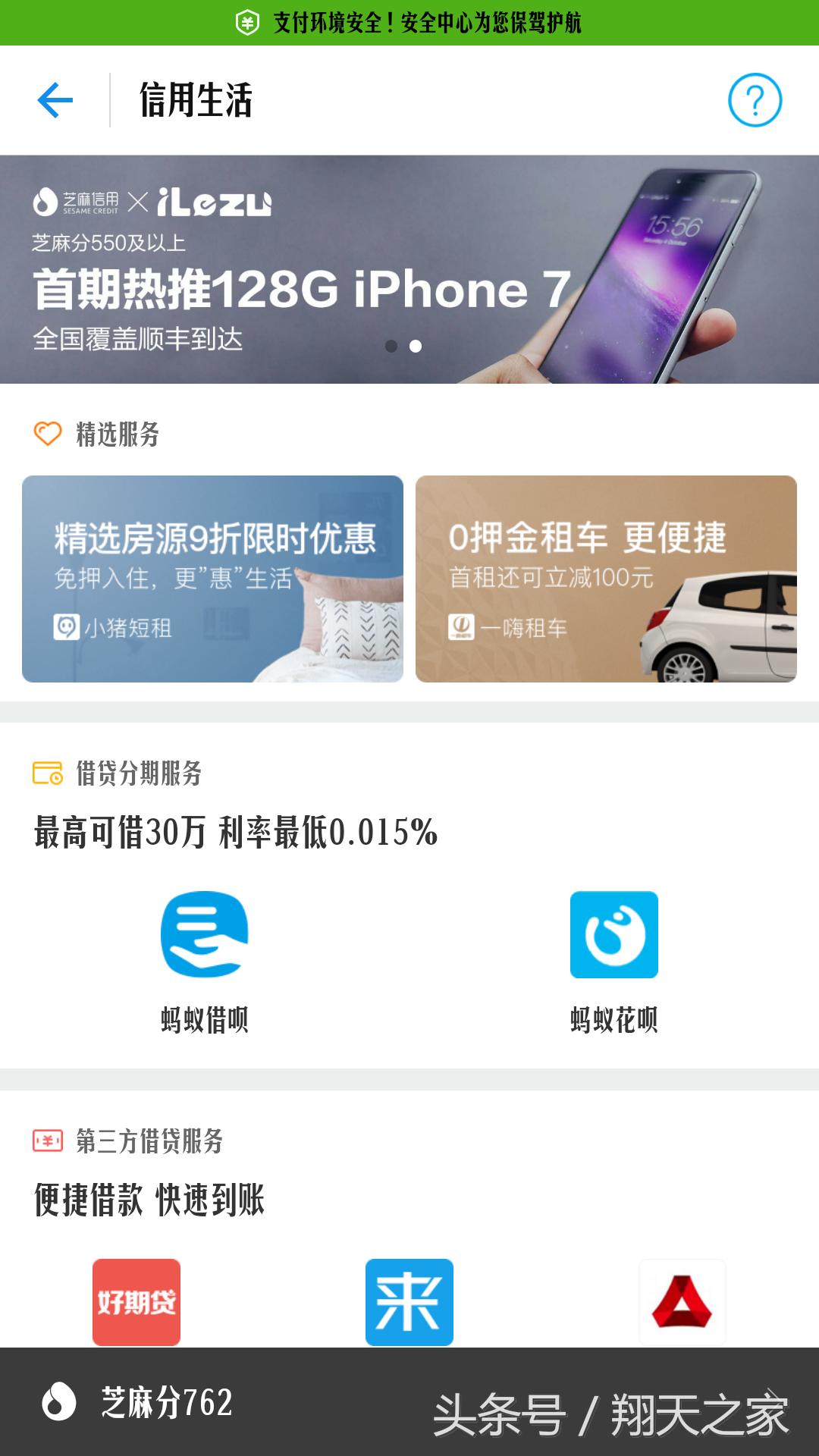 支付宝租手机是二手机还是全新的 (支付宝租全新手机)