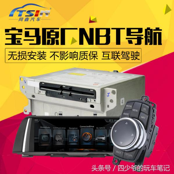 新款宝马的导航好用吗,宝马三系原装导航如何升级