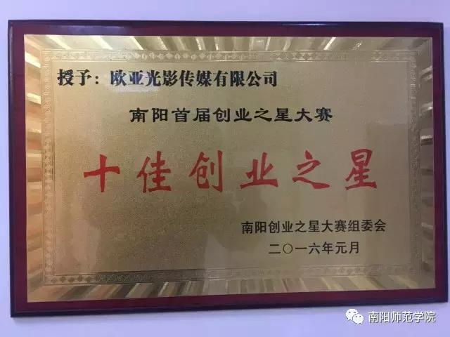 文以载道,史以明智|相约南阳师院文史学院