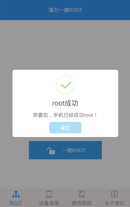 现在什么手机可以直接获取root,如何使用手机实现一键root