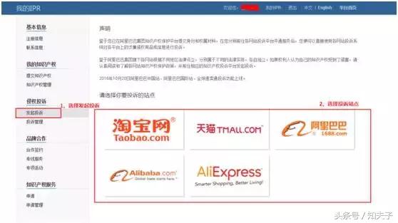 如何在淘宝知识产权投诉商标滥用,淘宝知识产权怎么投诉售假