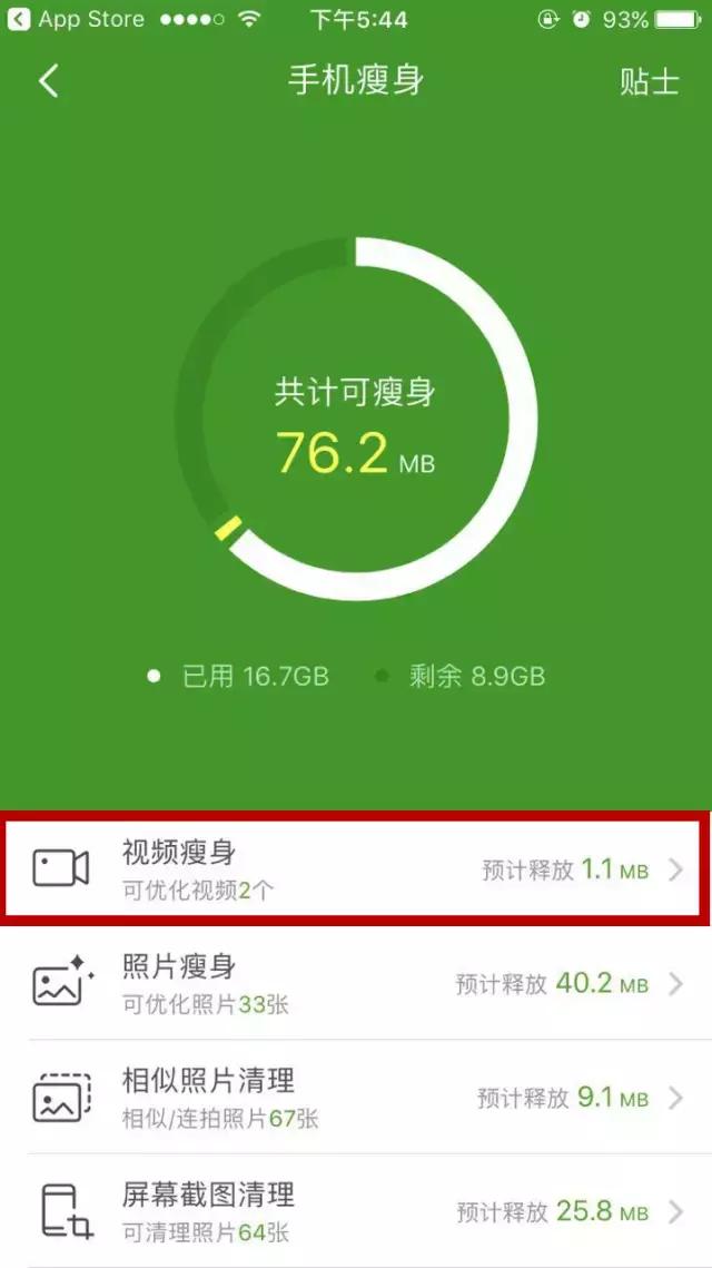 iphone正确清理内存的方法,iphone13手机怎么清理内存垃圾