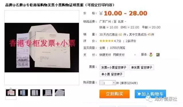 代购假货多教你识破骗局,还敢相信代购吗