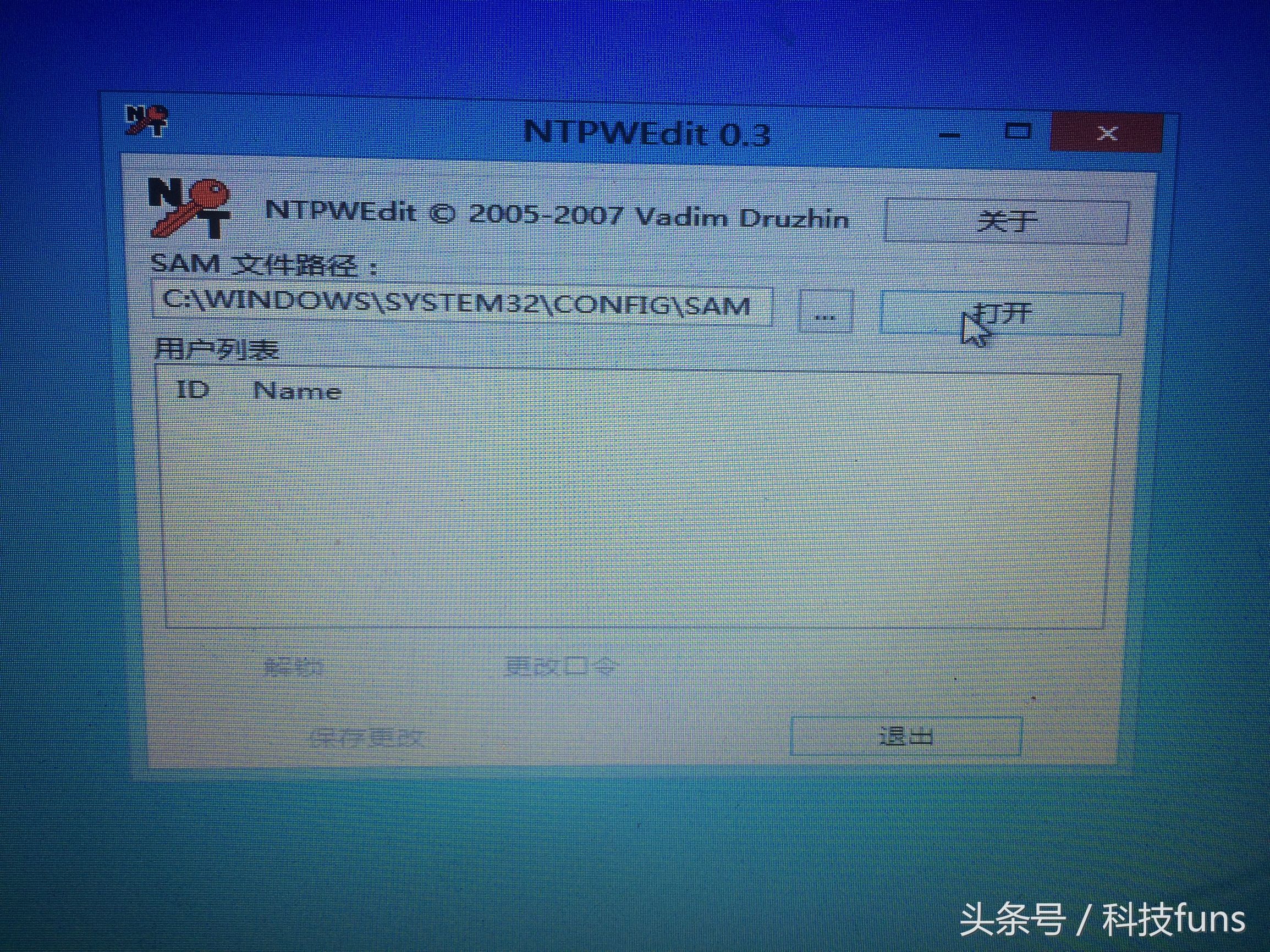pe解锁电脑密码教程,如何用peu盘解开电脑密码