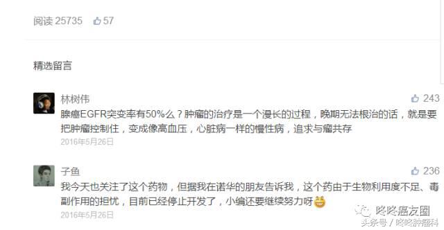 azd9291肺癌怎么治疗,老药新组合