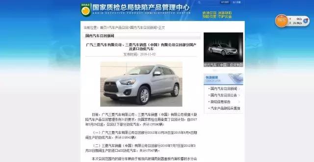广汽三菱有多好,广汽三菱最近的消息
