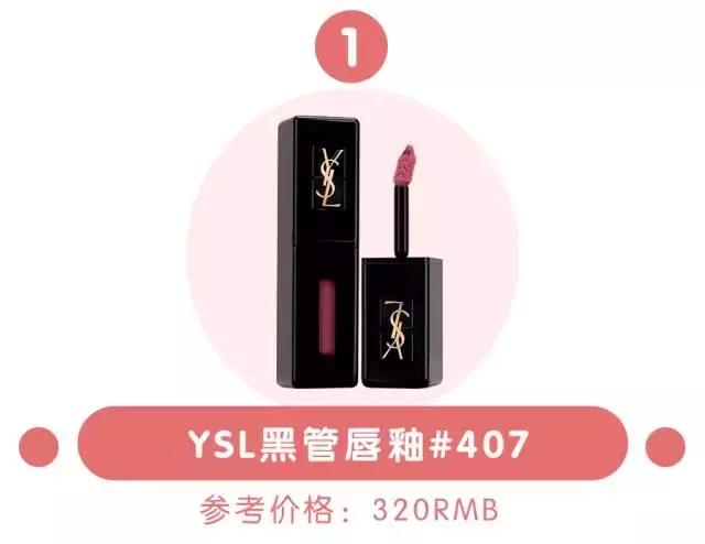 ysl1966方管口红断货,必买的十支大牌口红及价格