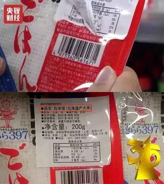 日本核污染食品朋友圈,无印良品食材是有核辐射吗
