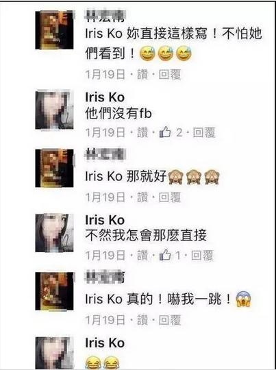 台女子网上发文称“大陆味臭死了”