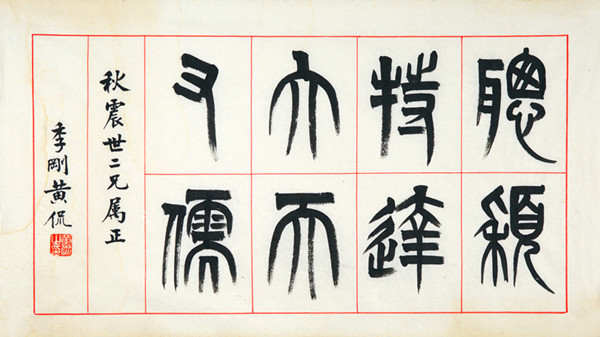 民国十大名家书法作品,民国时期的名家书法作品