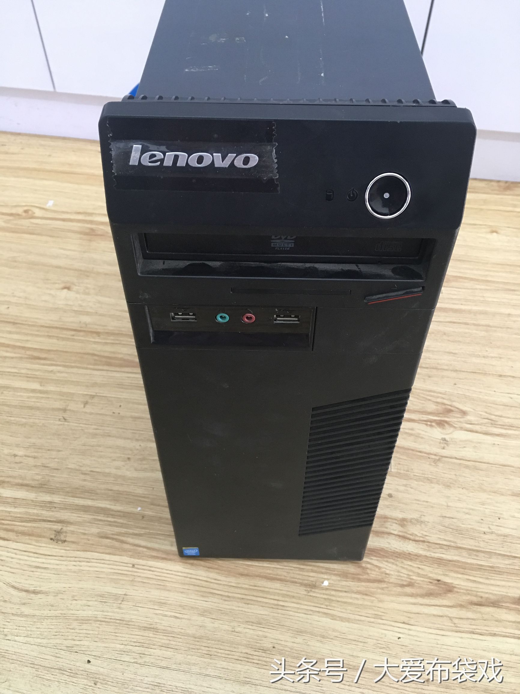 150元收了个不能正常开机的联想主机，大家来瞧瞧值不值