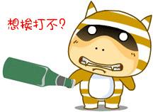 打骂系列表情包，可爱动图无套路