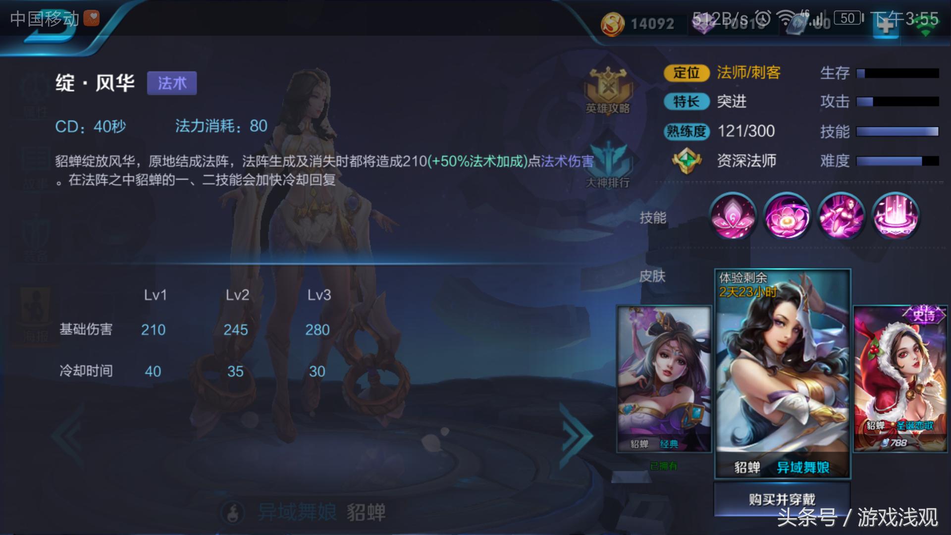 王者荣耀貂蝉详细解析以及用法,王者荣耀怎么玩貂蝉新手必会