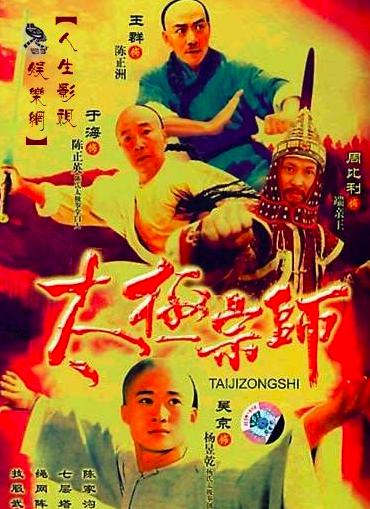 太极宗师杨昱乾40集,太极宗师陈少琪与杨昱乾接吻视频