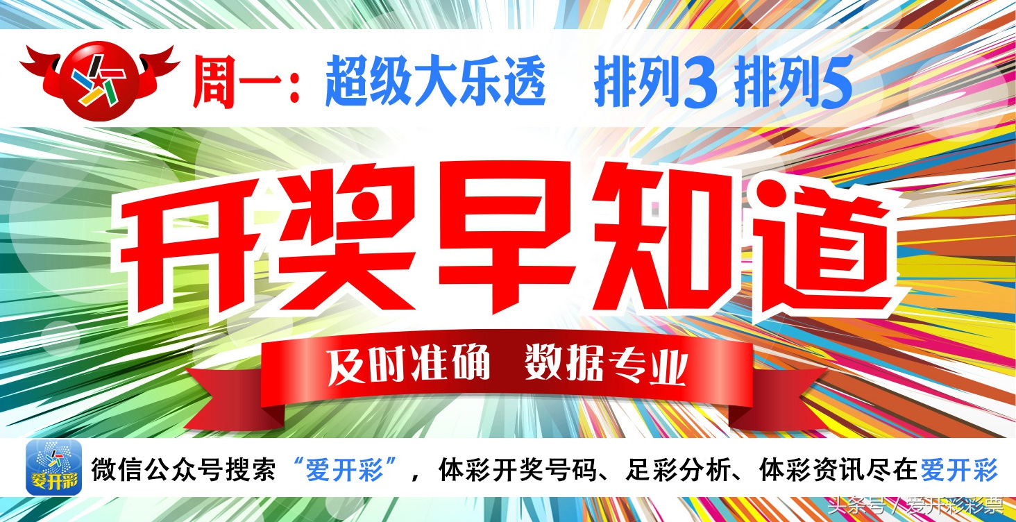 大乐透17035中奖地方,大乐透21048期11注头奖来自哪里