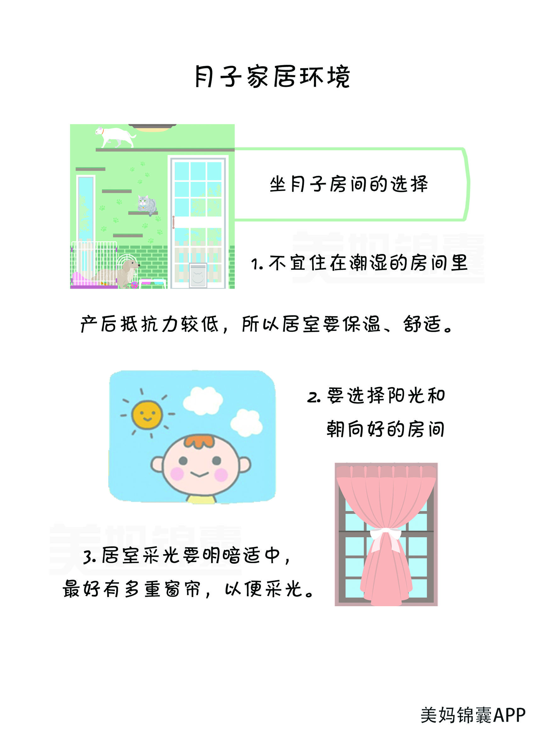 科学正确坐月子的方法,教你坐月子的正确方式