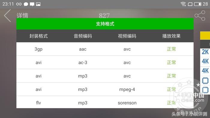 魅蓝5s这手机怎么样,魅族5s值得入手吗