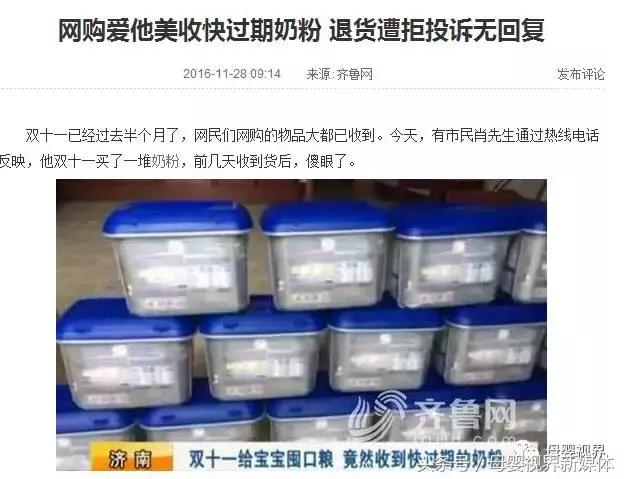 网购奶粉有风险，一定要到实体店，宝妈必看！