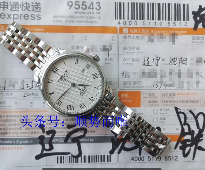 沈阳修表师傅维修分享,修手表天梭哪里修比较好