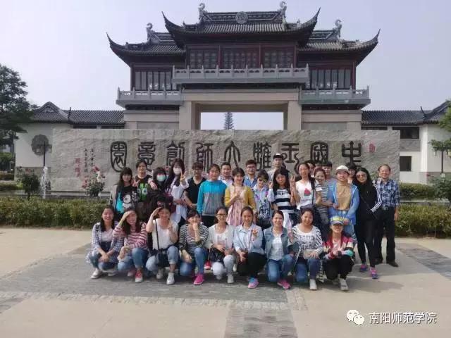 文以载道,史以明智|相约南阳师院文史学院