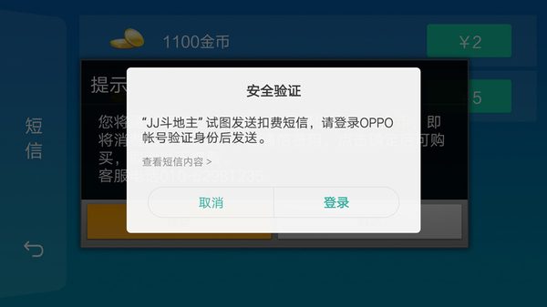 oppo手机安全保护功能在哪里,oppo手机如何关闭手机保护模式