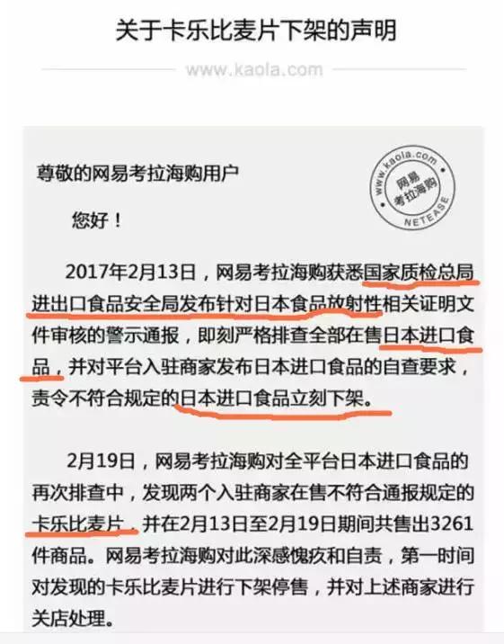 2018年卡乐比麦片还有辐射吗,日本卡乐比麦片真的有核辐射吗