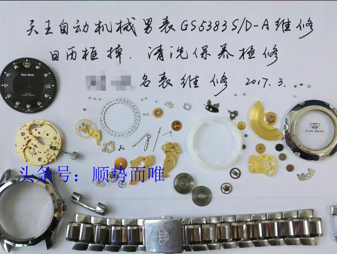 沈阳市修表的师傅,沈阳修理老式钟表师傅