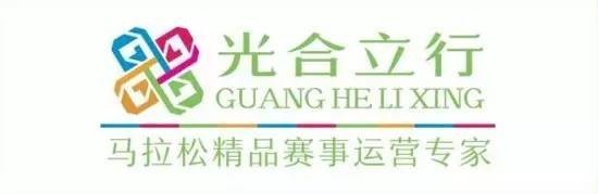 舒活药业赞助2017卞卡美妆武汉女子马拉松