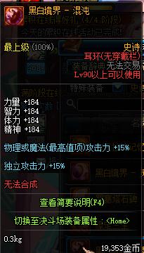 dnf奶妈史诗套排名,dnf搬砖史诗套推荐