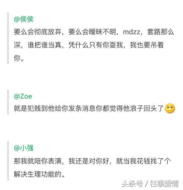 当发现自己是备胎的时候怎么做,发现自己被当备胎却不甘心