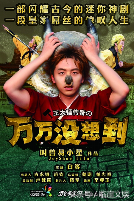 白客王大锤搞笑,白客为什么叫大锤