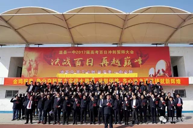 温县一中2020届,温县一中鸿志班