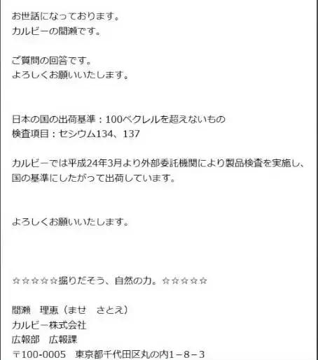 吃了核辐射的卡乐比会怎么样,吃了核辐射污染产品卡乐比怎么办
