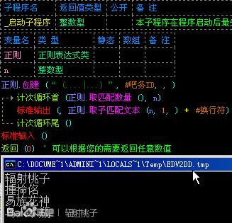 易语言用正则表达式爬取数据,易语言正则表达式匹配股票