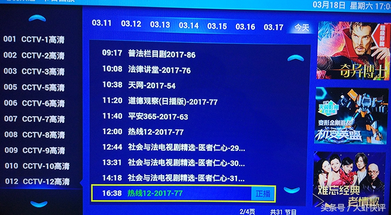 四川电信iptv,四川电信iptv重温经典