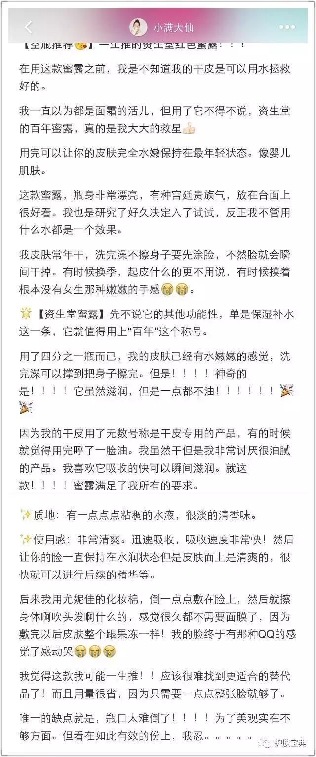 黛珂天然薄荷紫苏高机能化妆水,推荐一款补水又实惠的化妆水