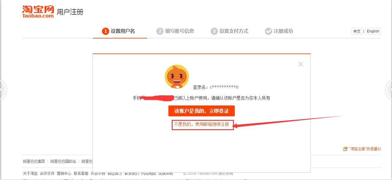 用qq邮箱怎么注册淘宝账户,用邮箱注册淘宝的方法