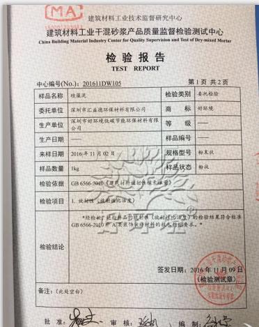 315曝光硅藻泥不合格的有哪些,硅藻泥黑榜