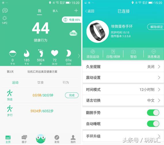 埃微手环怎么样,埃微运动手环好用吗