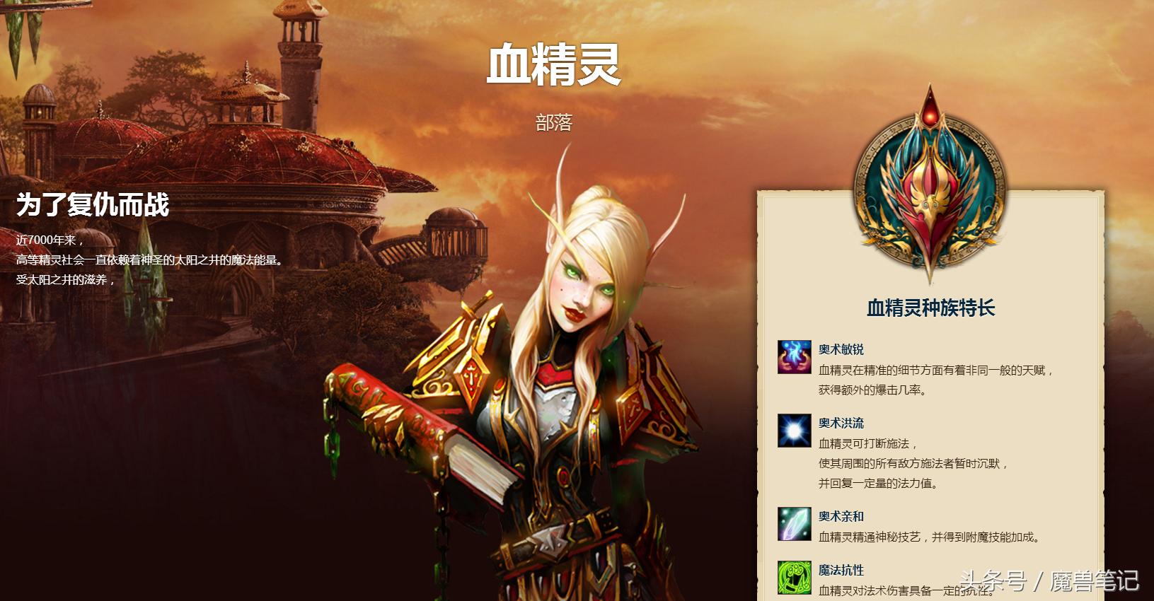 魔兽世界种族选择变化,魔兽世界种族选择之盗贼篇