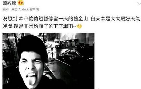 萧敬腾在长沙买房子,萧敬腾在武汉买房说明什么