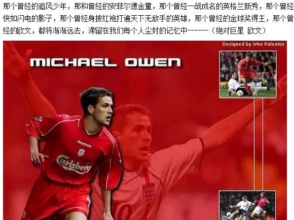 足球感动瞬间天下足球,天下足球十大催泪足球