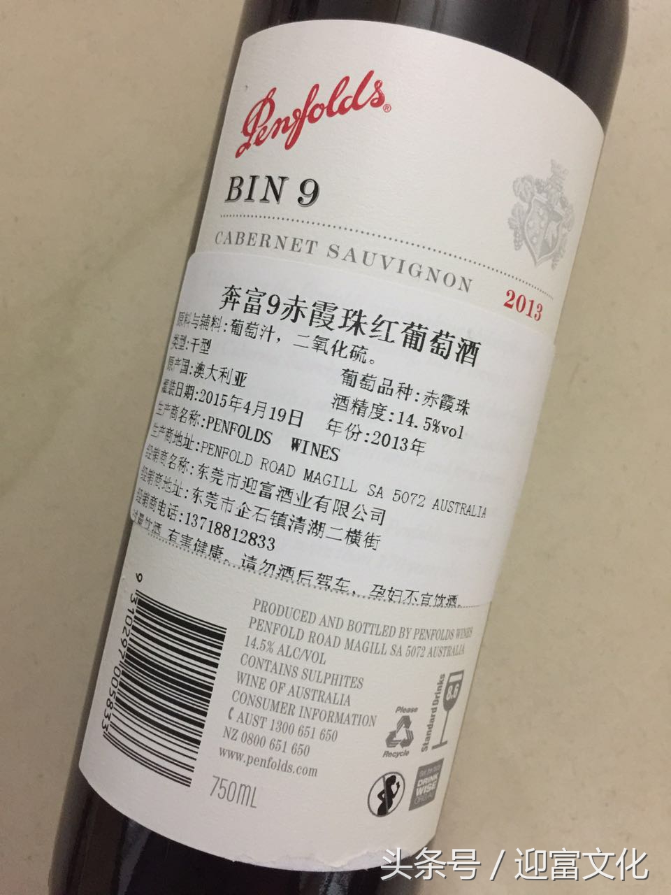如何认清假葡萄酒和山寨葡萄酒,如何识别山寨葡萄酒的真伪