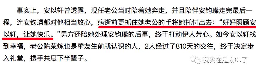安以轩沦为大龄剩女为何还能得宠,安以轩婚后幸福