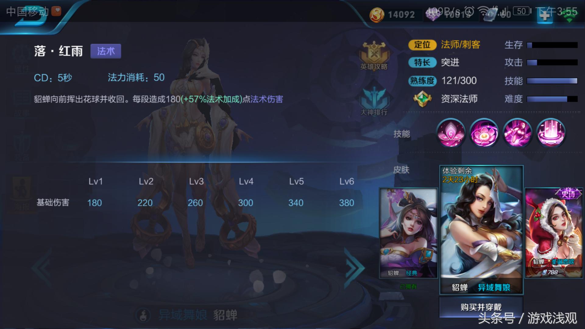 王者荣耀貂蝉详细解析以及用法,王者荣耀怎么玩貂蝉新手必会